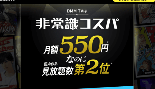 DMM TV